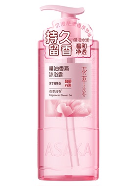浅香花萃精油香氛沐浴露持久留香