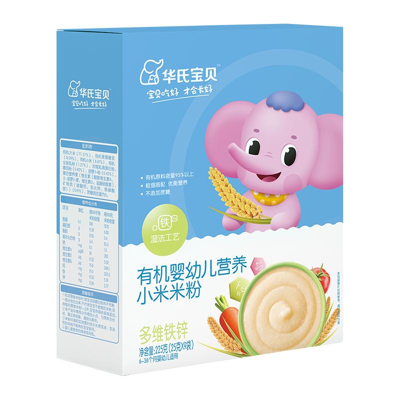 华氏宝贝米粉宝宝辅食有机高铁