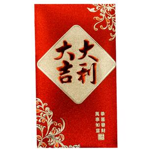 万元封2026马年红包袋大吉大利是封福字通用结婚回礼高档烫金葱纸