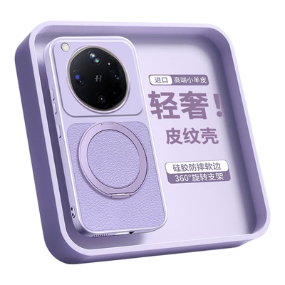 适用OPPOfindx9Ultra支架手机壳