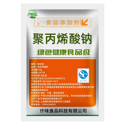 食品级聚丙烯酸钠食品级米面制品改良剂麻球小料面条糕点增筋稠剂