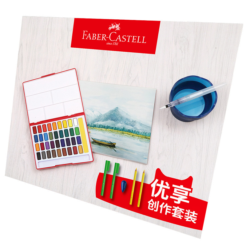 新手入门绘画套装水彩颜料辉柏嘉