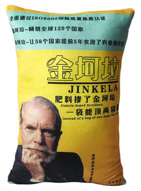 金坷垃b站农业鬼畜搞怪包邮抱枕