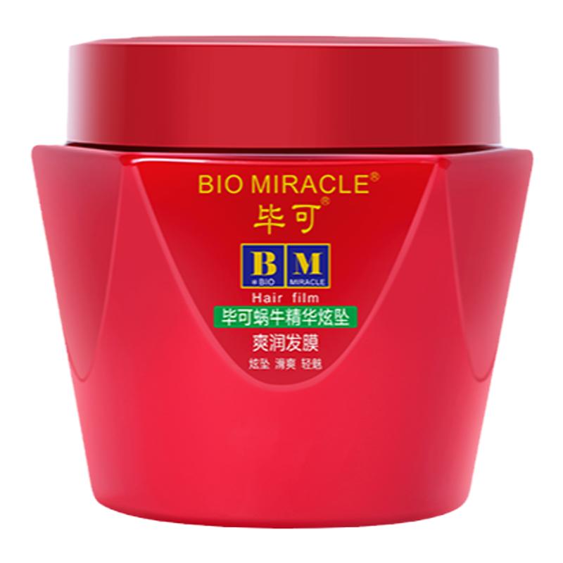 毕可蜗牛精华修护改善发质发膜