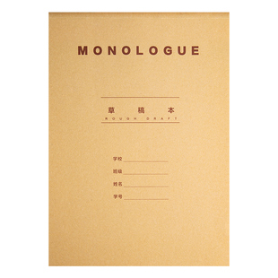 加厚草稿纸分区草稿本小学生用一二三四五六年级初中生高中生数学可撕空白分格隔16k计验演算护眼b5名校本子