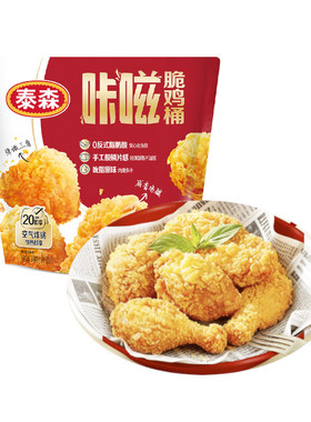 吮指经典原味鸡！个大肉厚鲜嫩