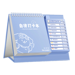 自律打卡本小学生每日学习计划表儿童好习惯养成神器寒假暑假日程安排时间管理表假期运动学习月周规划记事本