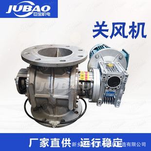 不锈钢关风机 粉状颗粒状物料电动星型卸料阀 密闭式