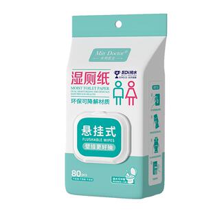 米特医生悬挂款湿厕纸巾男女性纯水大包家用实惠一次性80抽擦屁屁