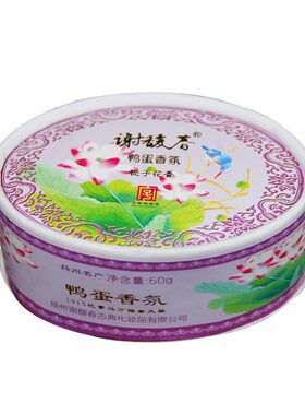 谢馥春鸭蛋粉香氛栀子桂花玫瑰