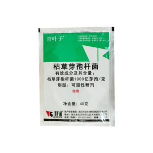 高含量枯草芽孢菌杆菌1000亿甜瓜黄瓜灰霉病白粉病水稻瘟病杀菌剂