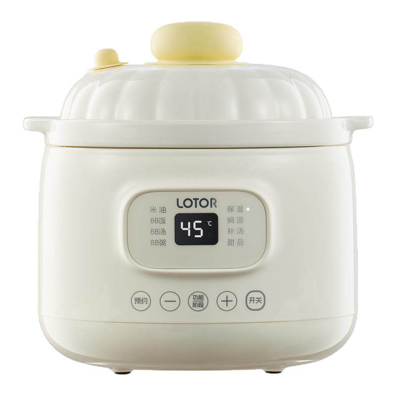 lotor徕多婴儿辅食锅米油专用微压bb煲小饭煲煮粥神器宝宝电炖锅