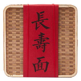 长寿面一根面 礼盒回礼 带字 刻字生日快乐面条创意超长1人份过寿