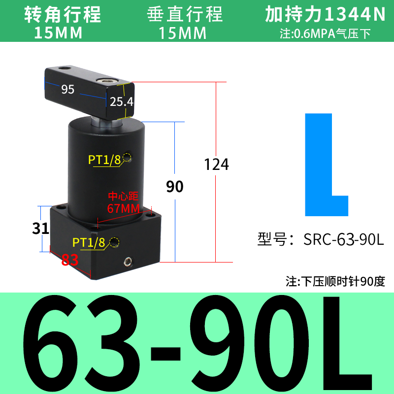 小型气动ACK气动转角90度下压夹紧旋转气缸SRC25/32/40/50/63R-L