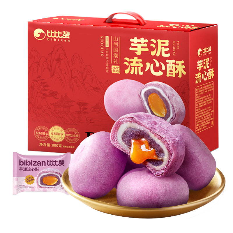 比比赞芋泥流心酥拜年春节年货节礼盒送人实用礼品食品送礼走亲戚