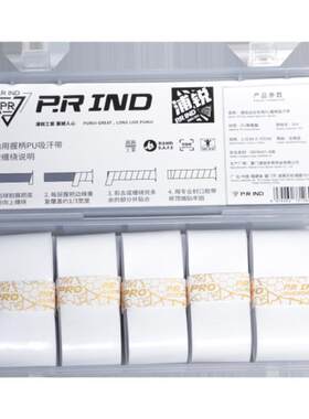 浦锐24年升级款羽毛球手胶7Cpro