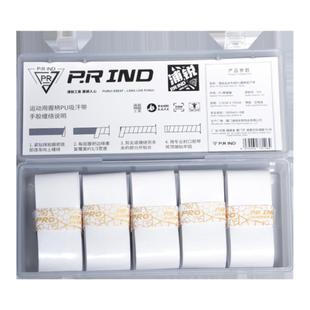 浦锐7cPRO羽毛球手胶防滑吸汗羽毛球装备手柄缠把缠带吸汗减震膜