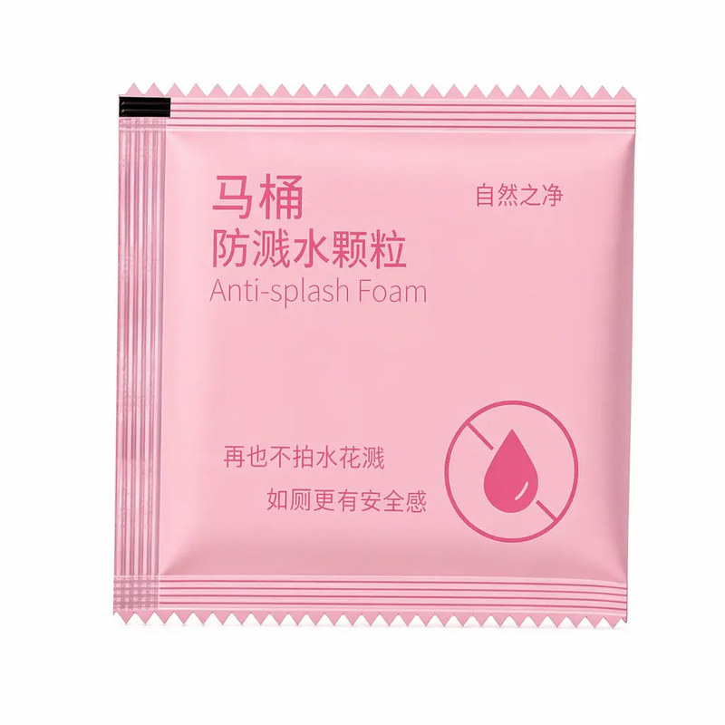 马桶防溅水颗粒上厕所不溅水家用旅行酒店民宿公共卫生间黑科技
