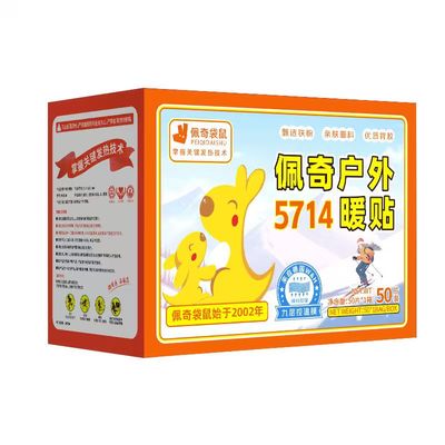 暖贴宝宝贴户外登山暖贴自发热冬季保暖贴膝盖关节热敷贴12小时