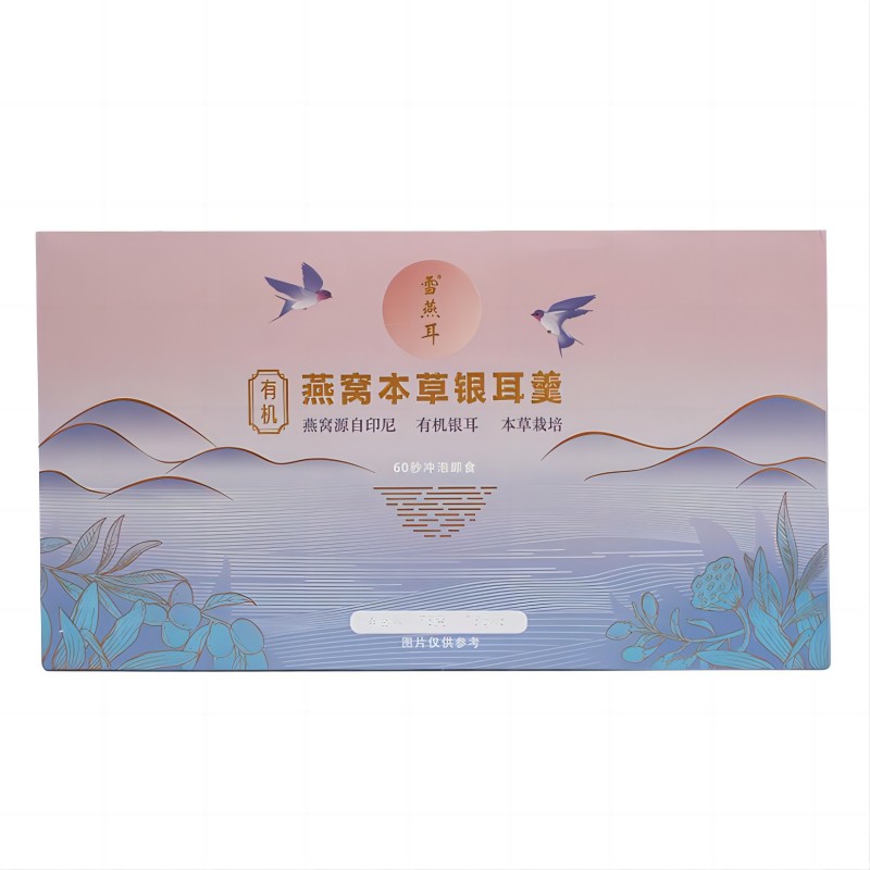 雪燕耳有机燕窝本草银耳羹FD冻干礼盒装冲泡即食免洗印尼鲜炖燕窝