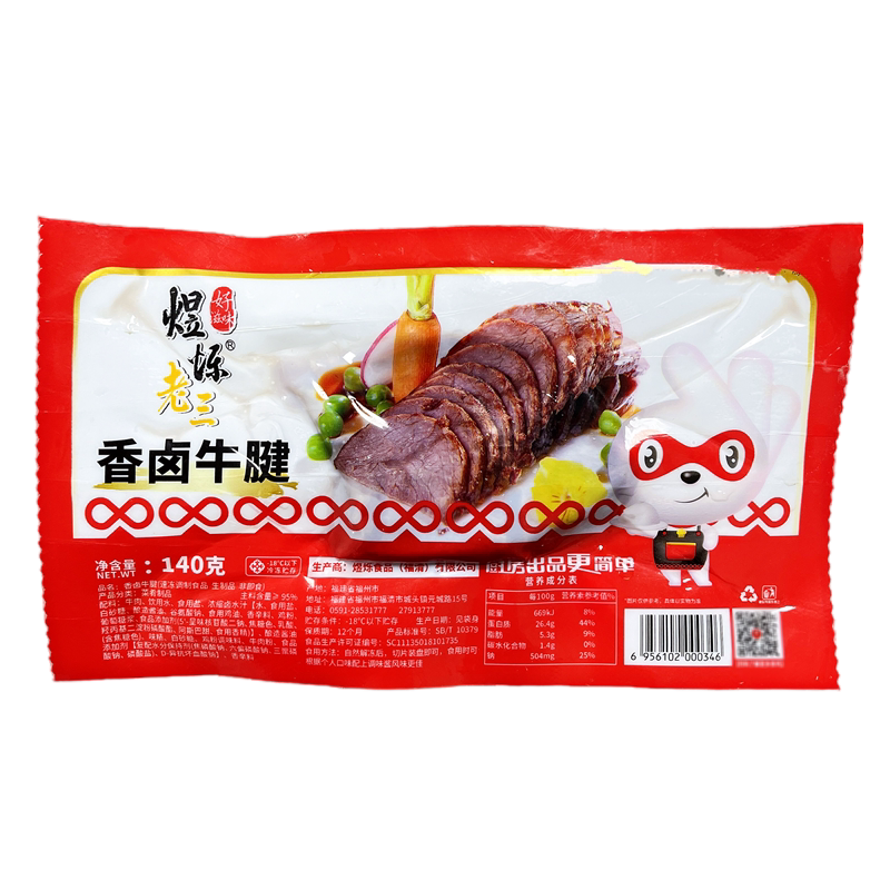 煜烁老三香卤牛腱卤牛肉加热即食
