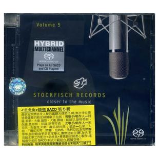 【原装进口】老虎鱼精选 第5辑 SACD唱片 发烧人声 CD试音天碟