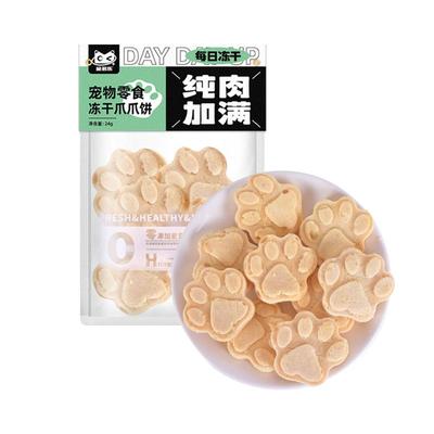 冻干生骨肉饼8块混合营养金多乐