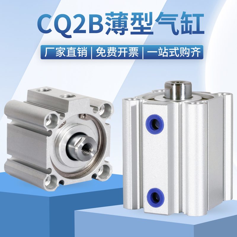 JNC气动配件CDQ2B带磁薄型小型气缸CQ2B20X10/15/20/25/35/40/50