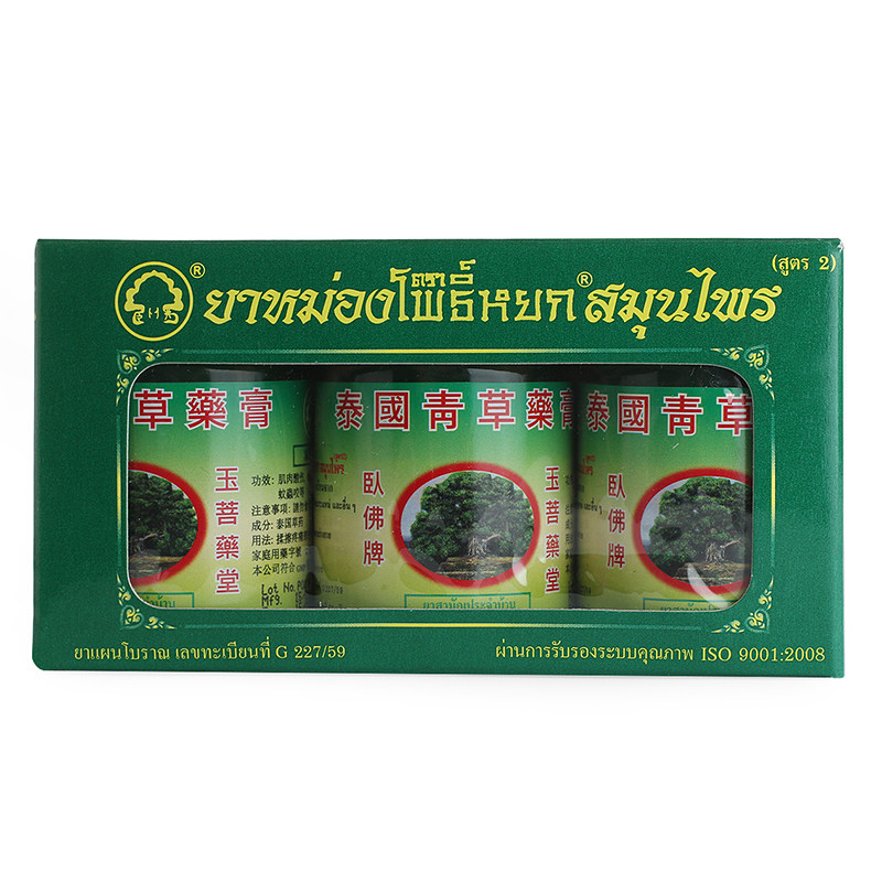 泰国卧佛牌青草膏50g3瓶送15g原装包邮玉菩药堂原厂原封真品