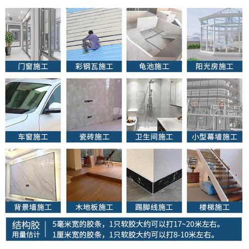 995中性硅酮结构胶快干型厂家彩色透明幕墙建筑耐候玻璃胶密封胶