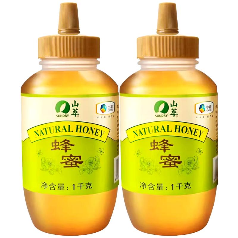 SUNDRY/山萃百花蜂蜜1kg