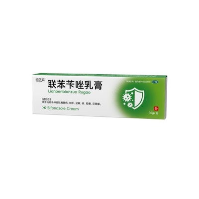联苯苄唑乳膏正品乳膏止痒杀菌治疗脚气体癣股癣手足癣花斑癣H
