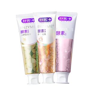 【肖战同款】舒客酵素色修美白牙膏去黄口臭清新含氟官方旗舰正品