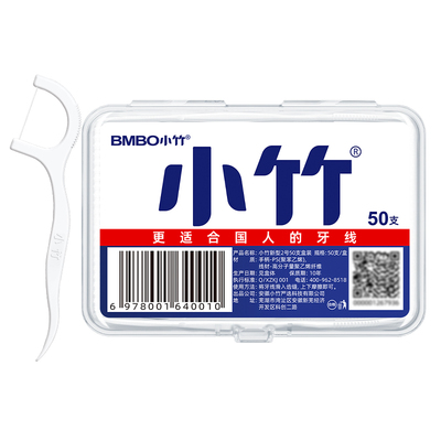 小竹牙线盒装旅行装一次性牙签线