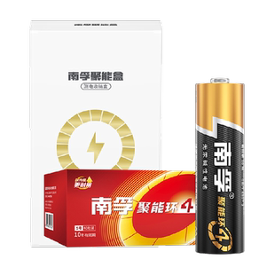 南孚电池AA五号碱性5号干电池40粒+聚能盒带测电收纳盒适用玩具
