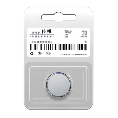 广汽传祺汽车钥匙原装电池
