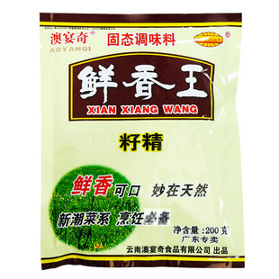 澳宴奇鲜香王籽精200g酱卤料烧烤鸡翅火锅串串香炒菜炖汤1包包邮