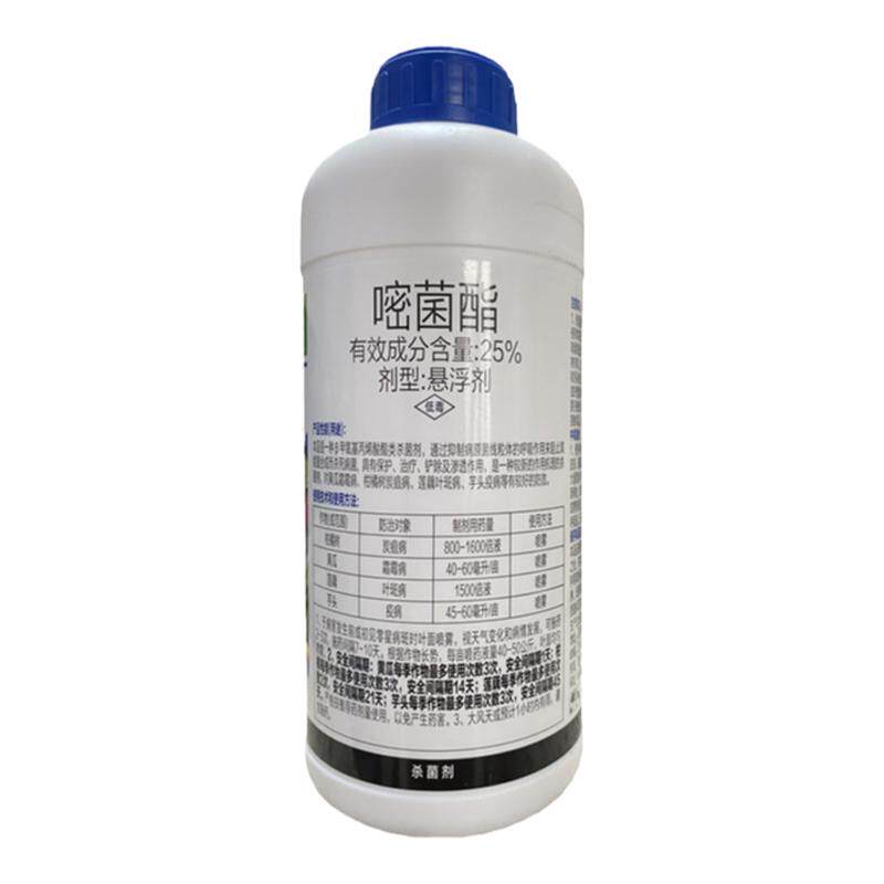 25%嘧菌酯菌脂叶斑病炭疽病白粉病锈病霜霉病稻瘟病农药杀菌剂