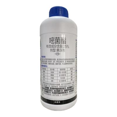农药杀菌剂高含量嘧菌酯25%