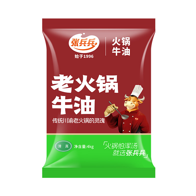 张兵兵火炼老火锅纯牛油火锅底料专用牛油块精炼生牛油餐饮装食用