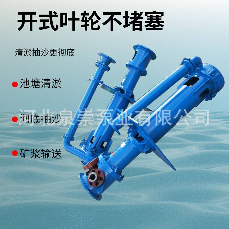 抽沙泵40PV-SP.65QV-SP.100RV-SP液下渣浆泵高铬耐磨泥浆泵排污泵