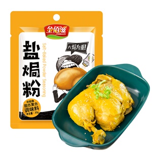 金佰滋独立包装一次一包