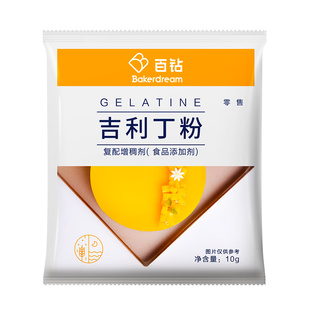 百钻吉利丁粉10g食用烘焙明胶家用做奶酪棒果冻布丁慕斯蛋糕原料