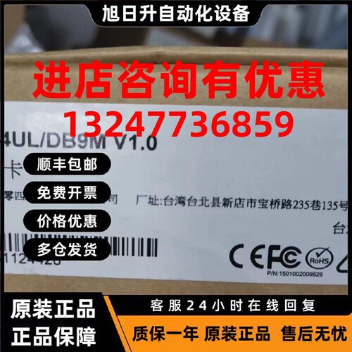 议价台湾摩莎 MOXA CP-114UL /DB9M 4串口RS-232/422/485聪明型串