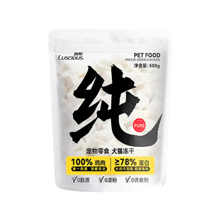 路斯猫冻干零食鸡肉粒宠物鸡胸肉成幼猫营养猫粮湿粮猫咪零食500g