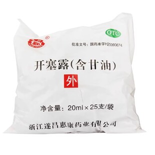 潇井 开塞露含甘油20ml*25支用于便秘包邮