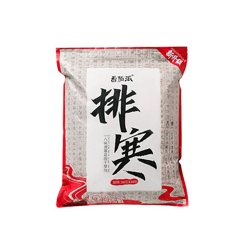 番茄派足浴包清寒暖身30包助眠安睡去湿排寒生姜艾草中药材泡脚包