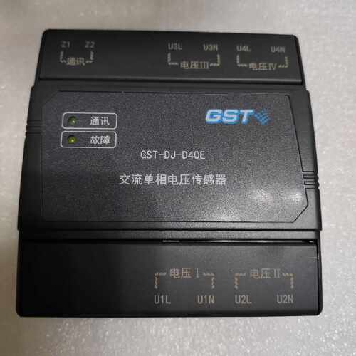 【询价】海湾单相电压传感器GST-DJ-D40E,2台，适用