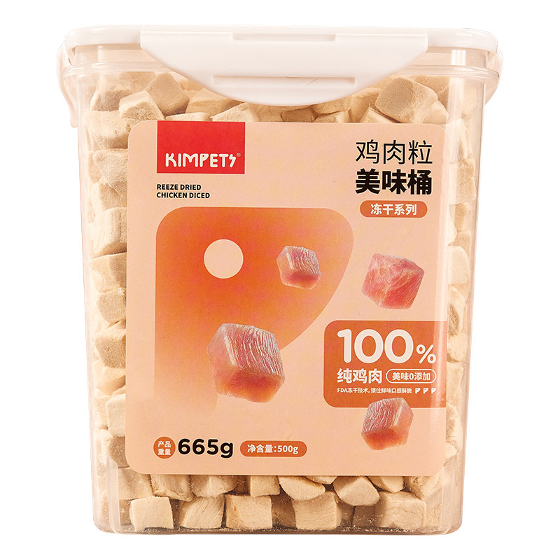 冻干猫零食鸡肉粒鸡胸肉宠物猫咪零食增狗狗肥小肉干营养条猫粮