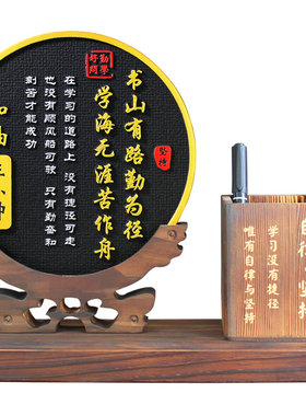 励志摆件装饰品办公室摆件